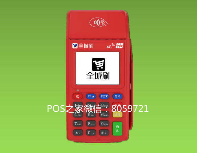杉德全城刷POS机产品展示！
