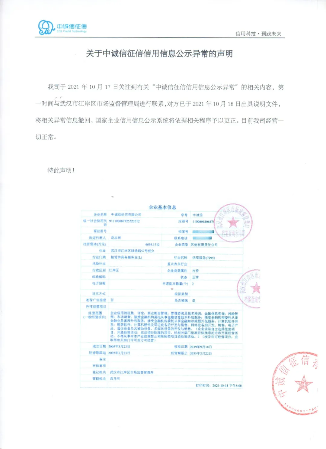 1634635369603840.png 图片14.png