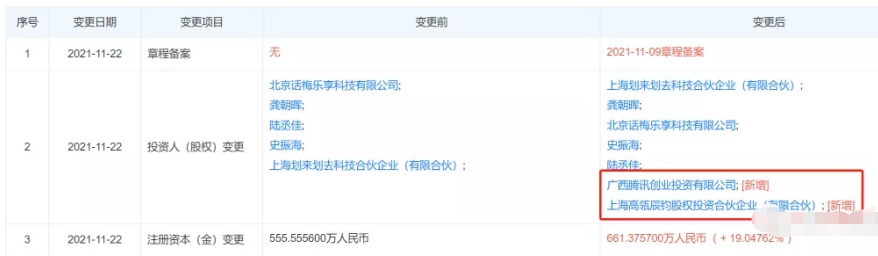 1637892912864896.png 图片2.png