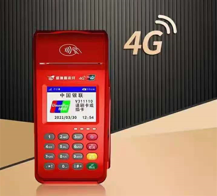 盛迪嘉4G迪POS传统POS机产品介绍及产品优势！