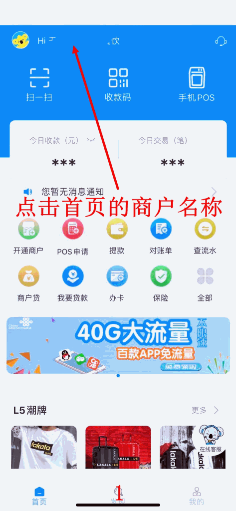 1668501208156909.gif 拉卡拉到账.gif