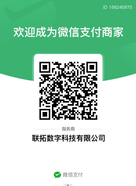 中付微信认证.png