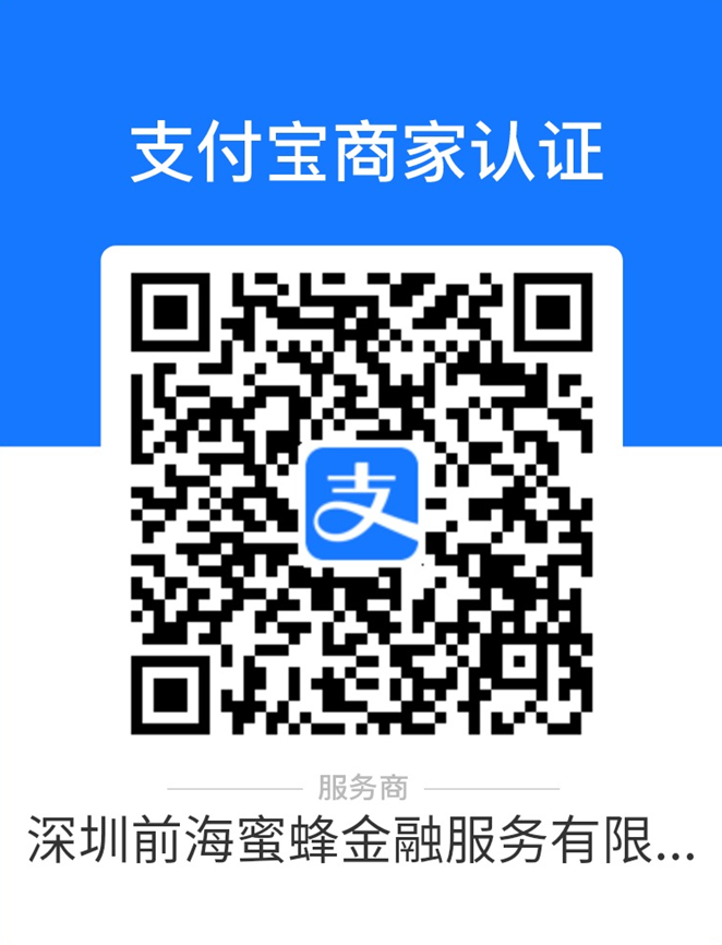 中付支付宝认证.png