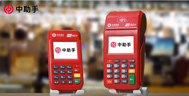 中付-中助手.png