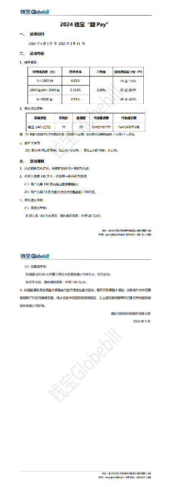 2024钱宝 鲲pay.png