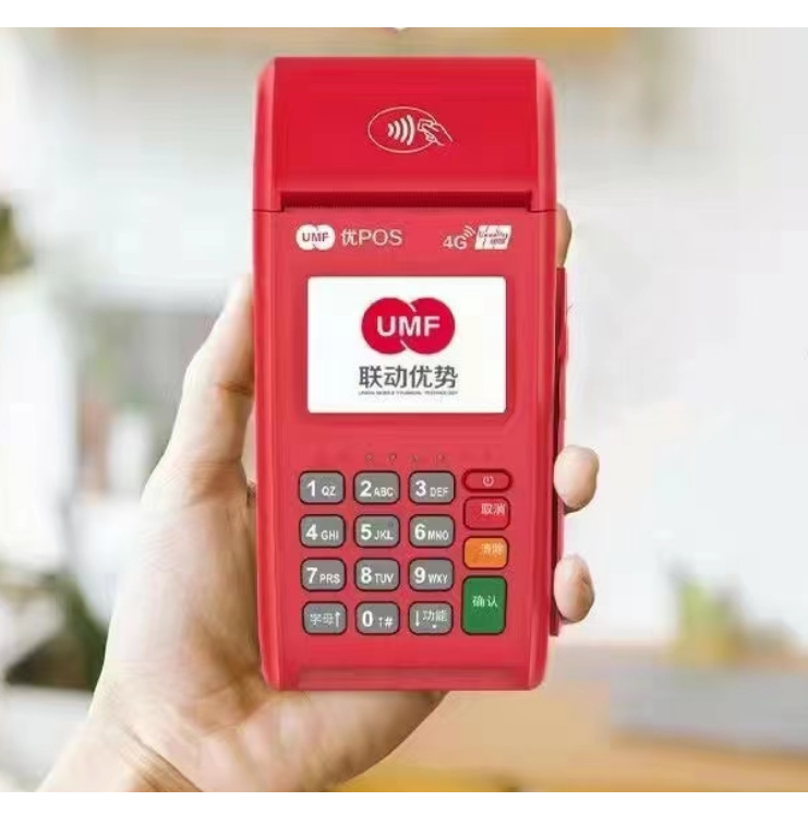 联动优势优POS
