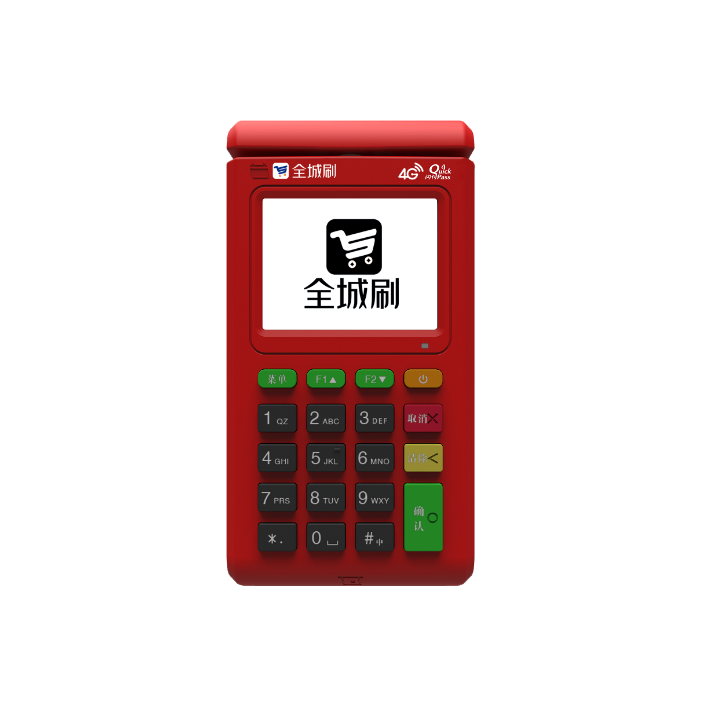 全城刷电签pos机