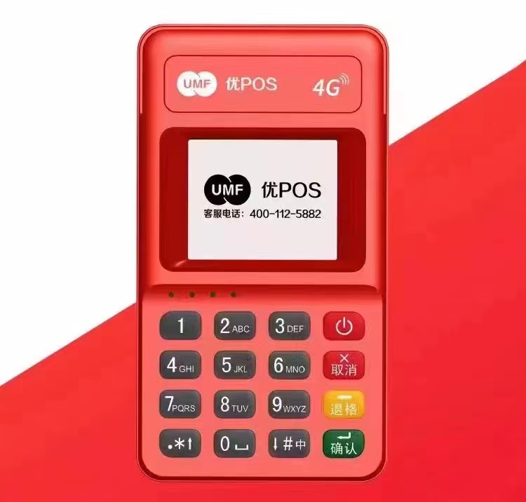 联动优势优pos
