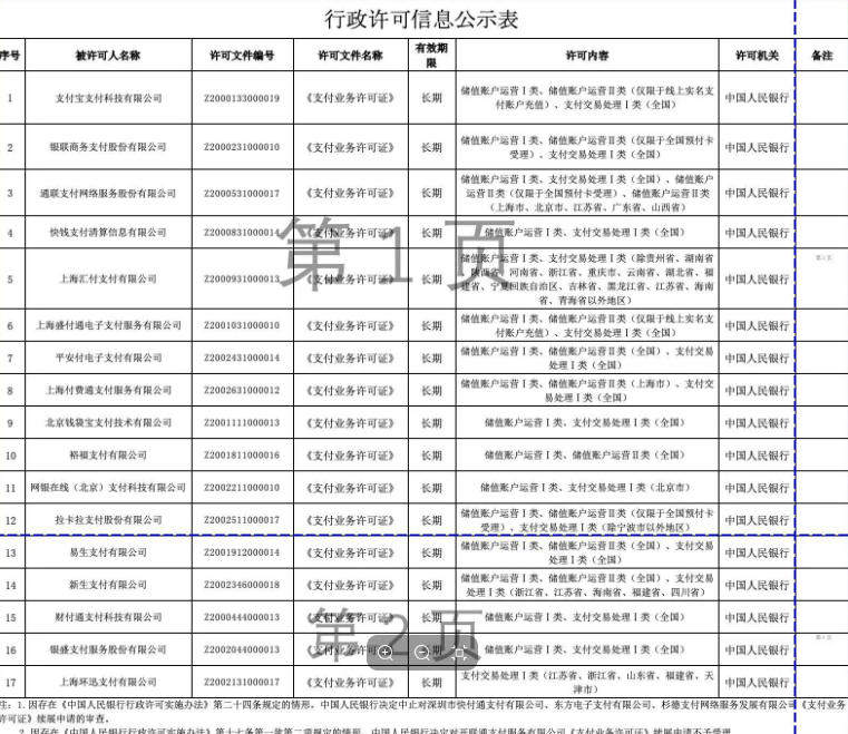 牌照.jpg