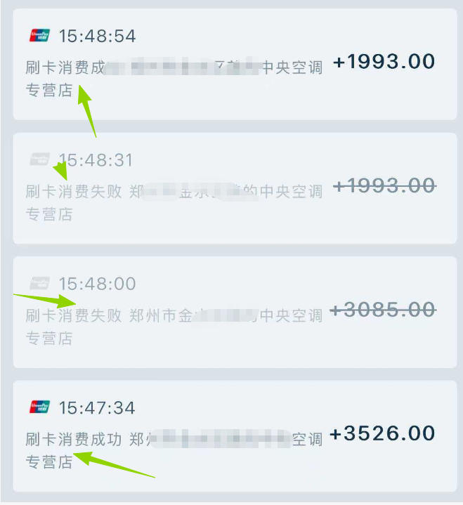 失败交易.jpg