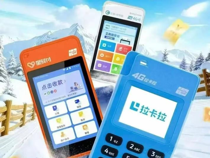星驿付立刷拉卡拉.jpg